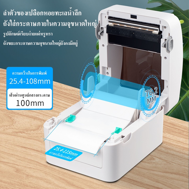 (แท้100%) XP-420B เครื่องปริ้นเตอร์ใบปะหน้า USB,USB+Bluetooth Thermal Printer เครื่องปริ้นสติกเกอร์