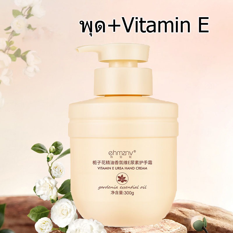 ครีมทามือ Hand Cream ครีมทาผิวมือ มือนุ่มเนียน แฮนด์ครีม สำหรับทามือ ผิวมือเนียนนุ่มชุ่มชื้น 300g ครีมทามือสูตรยอดนิยม - รูปที่ 2