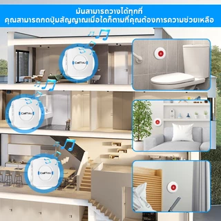 🔥ส่งไวจากไทย🔥CallToU กริ่ง ไร้สาย กริ่งฉุกเฉิน เสียง กริ่งประตูไร้สายกันน้ํา 2ลำโพง CC01