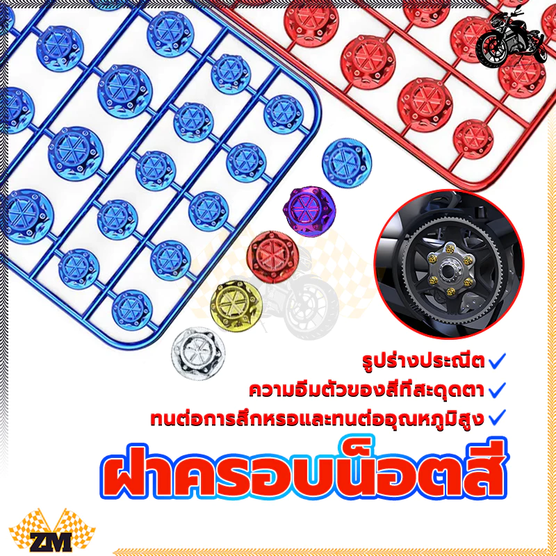 ฝาครอบน็อตแต่ง พลาสติก ABS ชุบไฟฟ้า 30 ชิ้น thumbnail 3