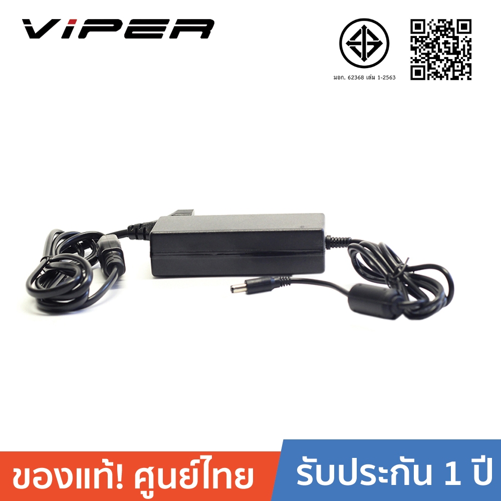 VIPER VPR1250 12V 5A TIS Switching Adapter