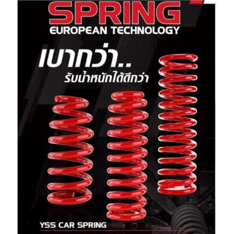 สปริงโหลด YSS CAR SPRING (ราคา1คุ่) สำหรับรถกระบะ SUV , PPV