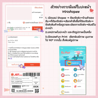 Pinprint เครื่องพิมพ์ฉลาก C15 Mini Printer เครื่องปริ้นใบปะหน้าพัสดุ พิมพ์ที่อยู่ บาร์โค้ด รองรับAndroid iOS