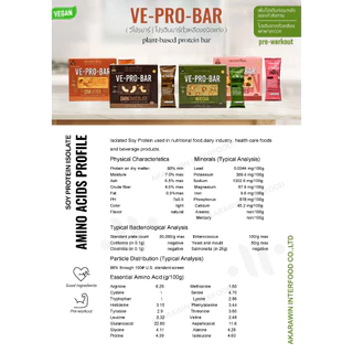 [เจ💛] VE-PRO-BAR โปรตีนบาร์จากถั่วเหลือง 1 กล่องบรรจุ 6 บาร์ (เลือกรสในตัวเลือก)