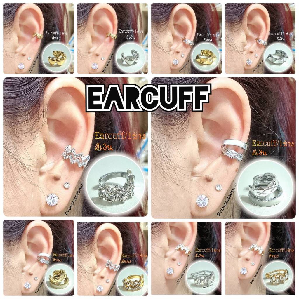 Earcuff ต่างหูเกี่ยวคล้องหูเก๋ๆงานข้างเดียวเริ่ดๆจ้า