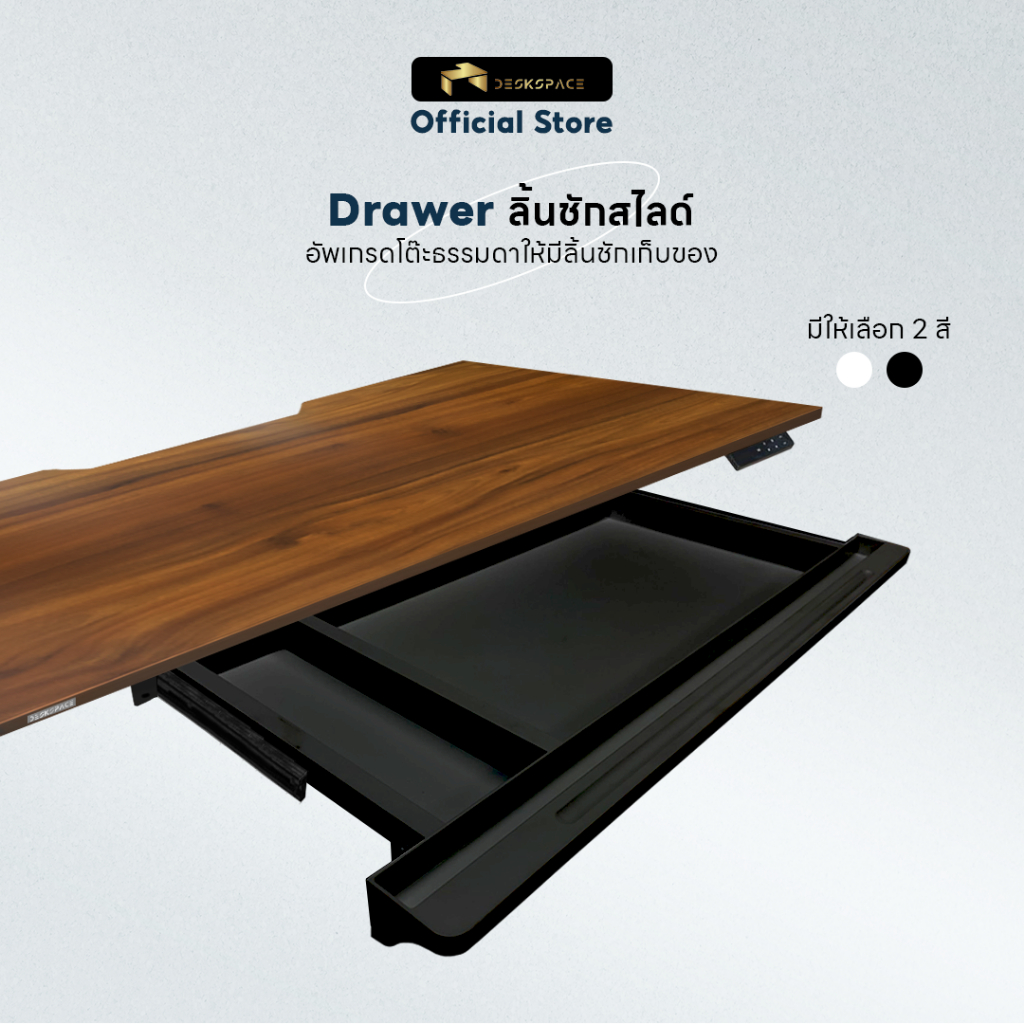 DESKSPACE Drawer ลิ้นชักเก็บของแบบสไลด์ วัสดุคุณภาพดี ติดตั้งยึดติดใต้ท็อป รับน้ำหนักสูงสุดถึง 15 Kg