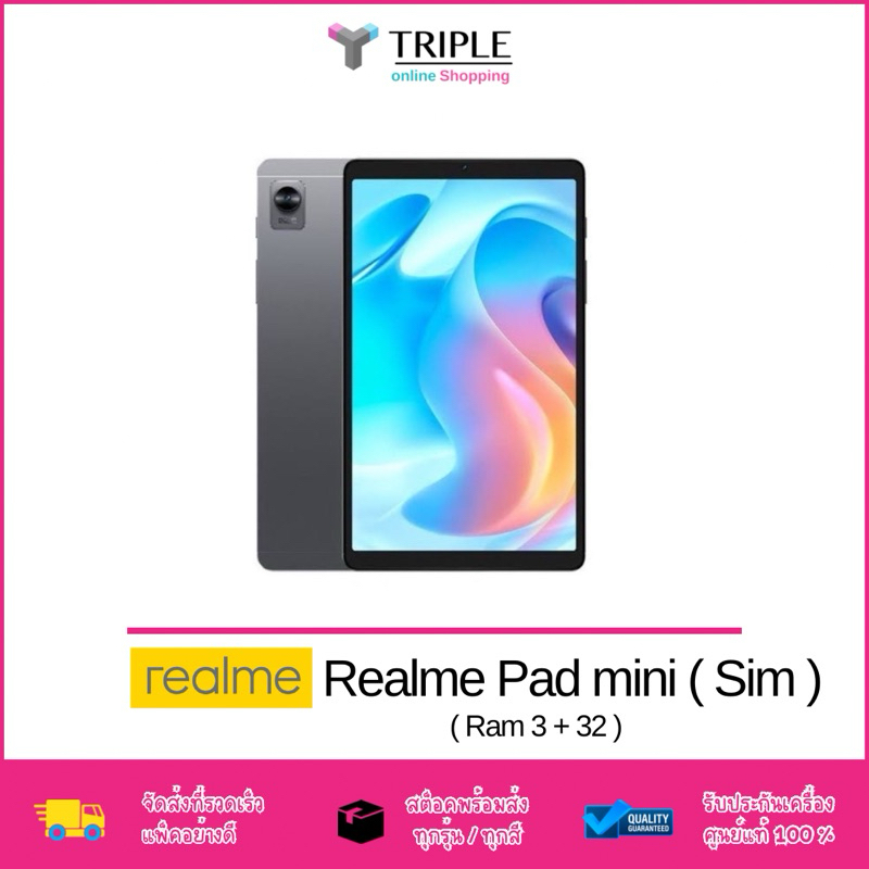 แท็บเล็ต realme Pad mini - เรียวมี (3+32) 8.7นิ้ว (รุ่น(รุ่น ใส่ Sim โทรออกได้ ) รับประกันศูนย์ไทย 1 ปี