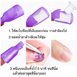 ตัวหนีบนิ้วเท้า TOE Nail Art UV GEL เจล Remover Wrap TOOL SSwell