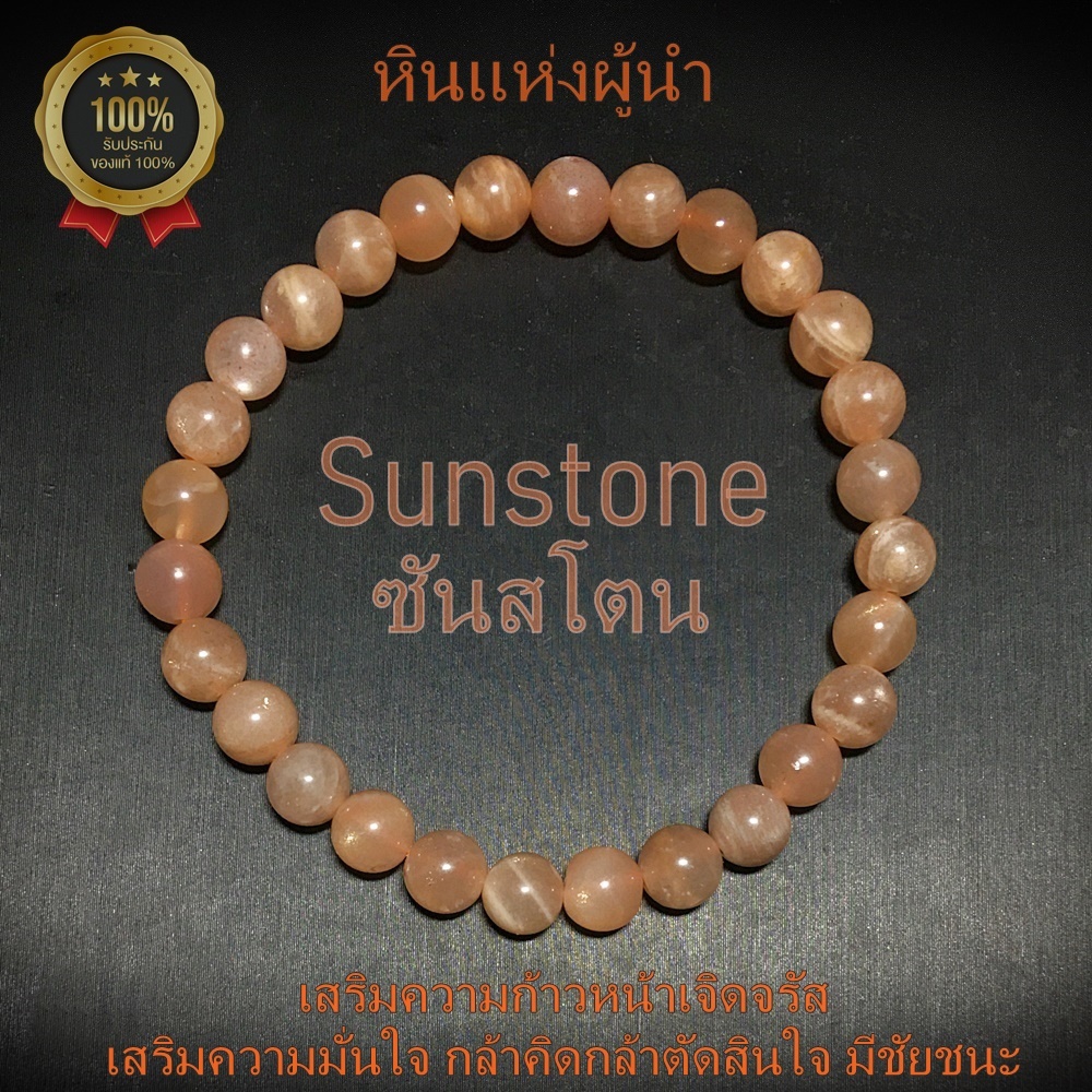 กำไลหินมงคลแท้100% ซันสโตน ลาบราโดไรท์ ไทเกอร์อาย เน้นพลังด้านโชคลาภ ร่ำรวย คัดหินพลังเด่น ขนาด 6 มิล หินแท้ใส่สวย ราคา ถูกที่สุด ดีลบีเคเค แกลเลอรีภาพที่ 2