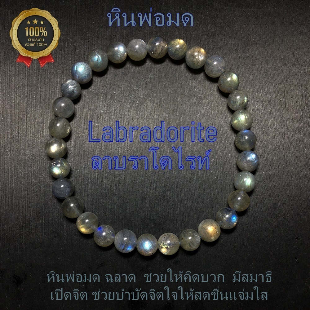 กำไลหินมงคลแท้100% ซันสโตน ลาบราโดไรท์ ไทเกอร์อาย เน้นพลังด้านโชคลาภ ร่ำรวย คัดหินพลังเด่น ขนาด 6 มิล หินแท้ใส่สวย ราคา ถูกที่สุด ดีลบีเคเค แกลเลอรีภาพที่ 3