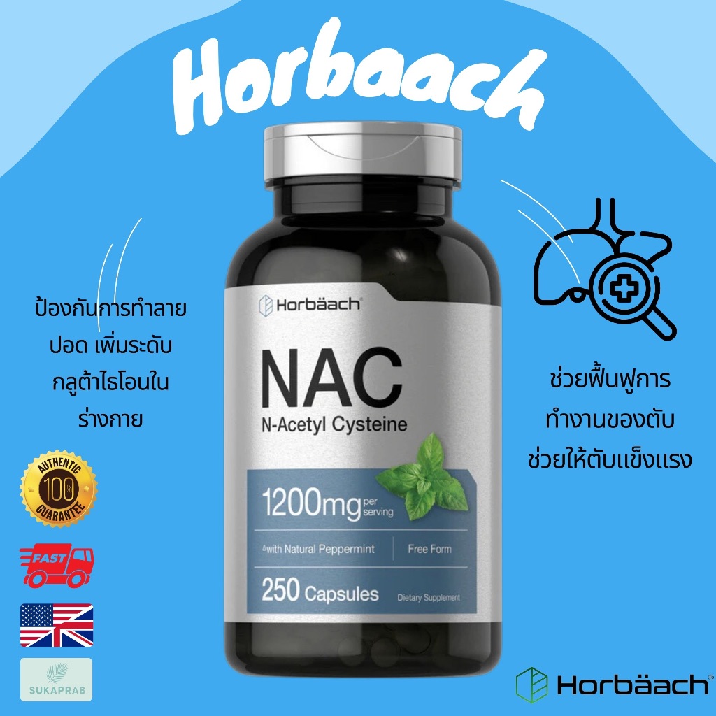 พร้อมส่ง Horbaach NAC 1200mg (N Acetyl Cysteine) | 250 Capsules