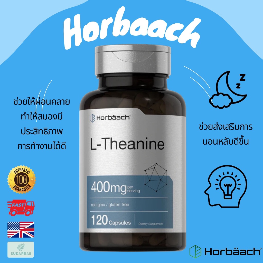 พร้อมส่ง Horbaach L-Theanine 200 mg & 400 mg