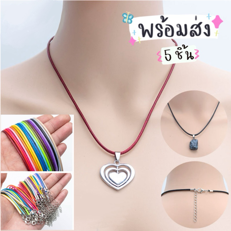 สร้อยคอเชือกถัก เชือกถักปรับความยาว 2mm พร้อมตะขอ