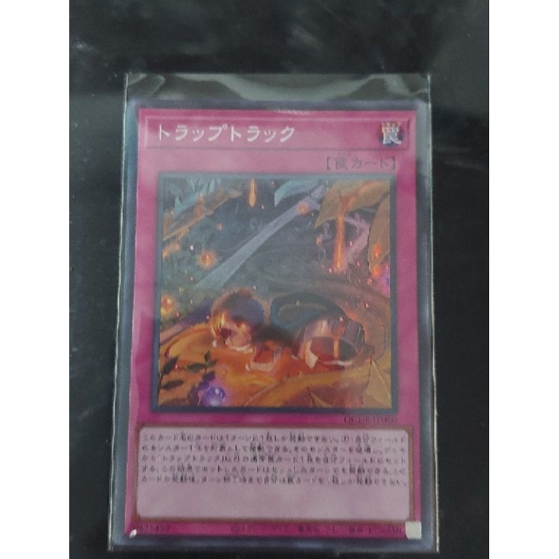 Yu-Gi-Oh: Trap Tracks ระดับ Super Rare QCDB-JP060 การ์ดยูกิภาษาญี่ปุ่นของแท้
