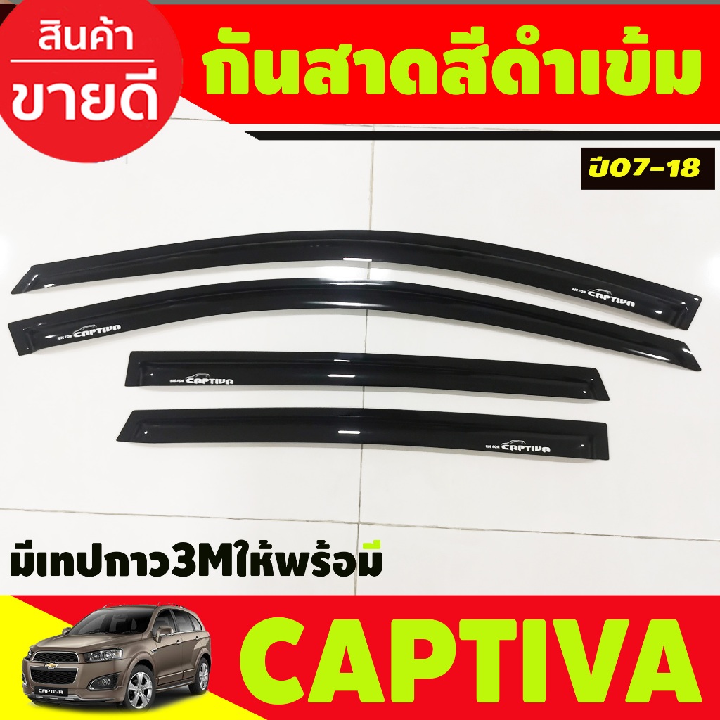 คิ้วกันสาดประตู คิ้วกันสาด  ดำทึบ 4ชิ้น Chevrolet Captiva 2007 2008 2009 2010 2011 2012 2013 2014 2015 2016 2017 2018 A