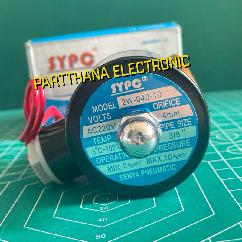 โซลินอยด์วาล์ว SYPC 2W-040-10 ไฟ 12VDC 24VDC 220VAC Solenoid Valve ทอง พร้อมส่งในไทย