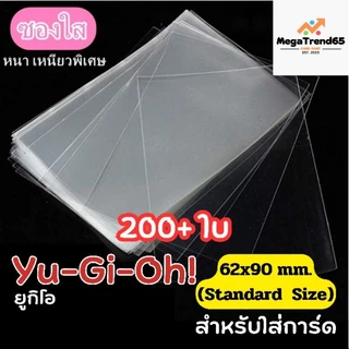 [50-100ซอง] ซองใส่การ์ด 62*90 มม. ขนาดมาตรฐาน Standard เลือกจำนวนได้ การันตีราคาถูกที่สุด ดีสุด MGT9