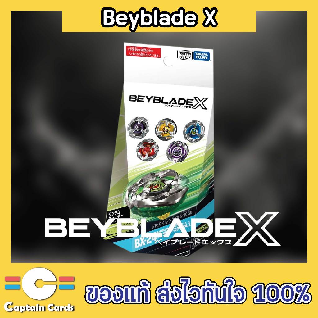 [ของแท้พร้อมส่ง][เบย์เบลดX] Beyblade X BX-24 Random Booster Vol.2