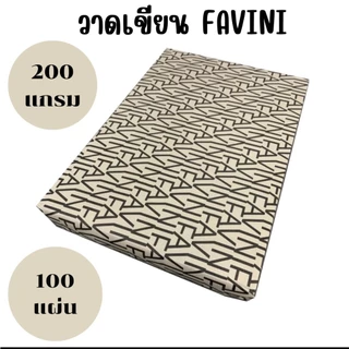 กระดาษ วาดเขียน นอก Favini ร้อยปอนด์ 100ปอนด์