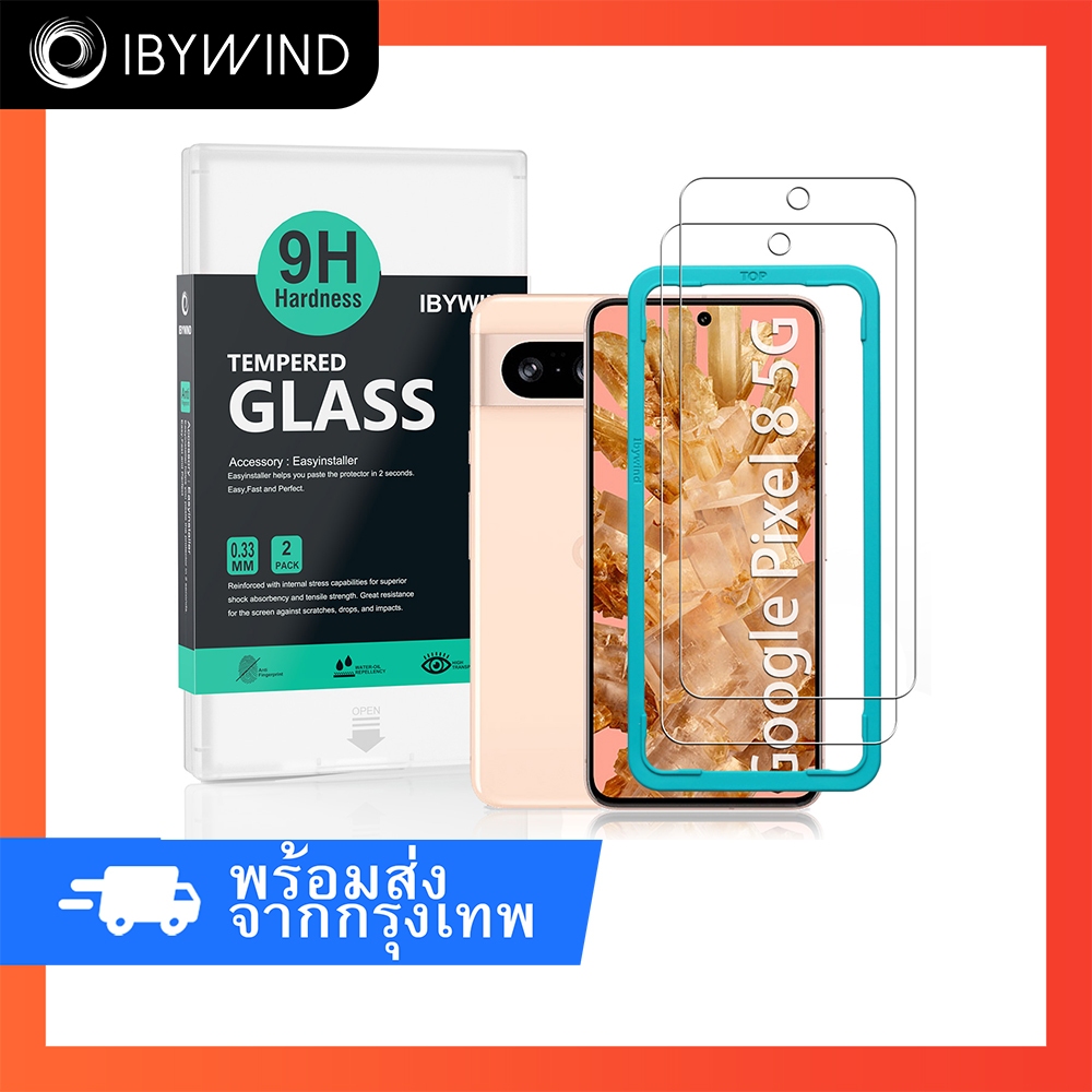 ฟิล์มสำหรับ Google Pixel 8 5G ฟิล์มกระจกใส ibywind ของแท้ พร้อมเฟรมติดตั้ง