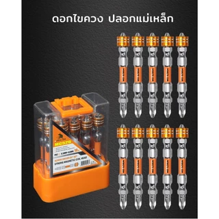 MUSCLE COW ดอกไขควงปลอกแม่เหล็ก 1กล่อง10ดอก ดอกไขควง ดอกไขควงสว่าน ดอกไขควงแฉก หัวแม่เหล็ก ดอกไขควง2หัว น๊อต หัวน๊อต