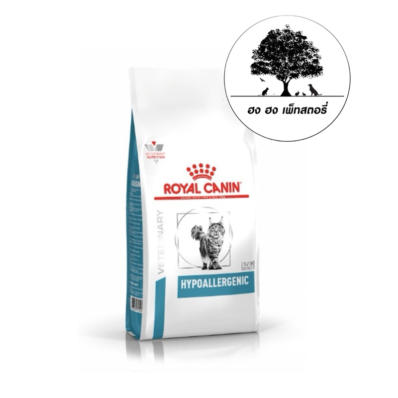 ROYAL CANIN HYPOALLERGENIC (CAT) ไฮโปรอัลลเลอร์จีนิก(แคท) 2.5 กก.