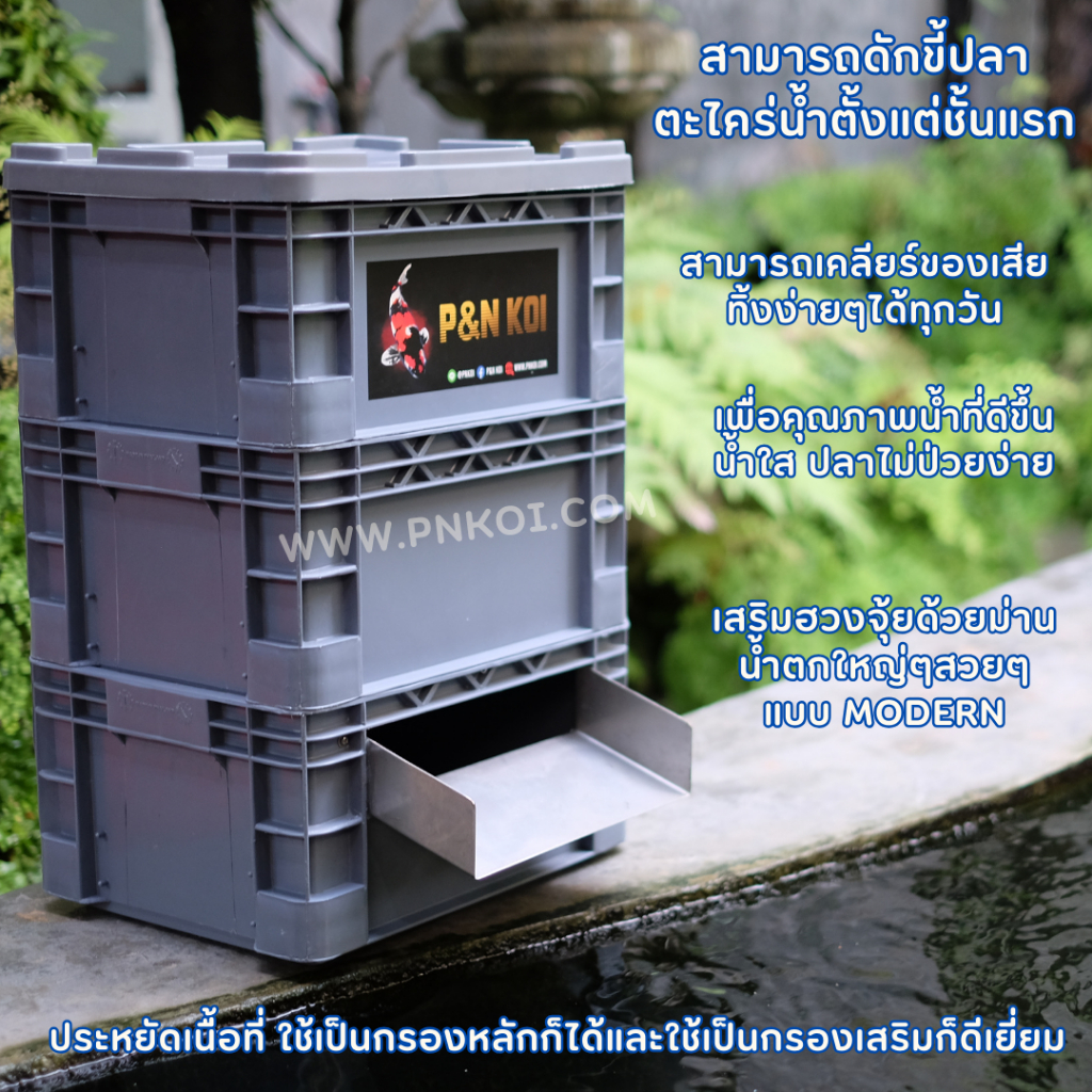 🏢P&N Filter Condo🏢 ถังกรองน้ำคอนโดระบบกรอง 3️⃣ ชั้น Size S สูง‼️ครบ set รวมวัสดุกรองสายยางและปั๊มน้ำ