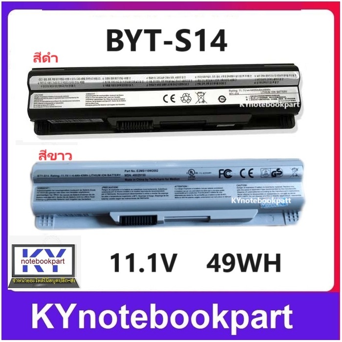 BATTERY ORIGINAL MSI แบตเตอรี่ ของแท้ MSI GE60 GE70 GP60 GP70 CX650 FR600 FR620  BTY-S14