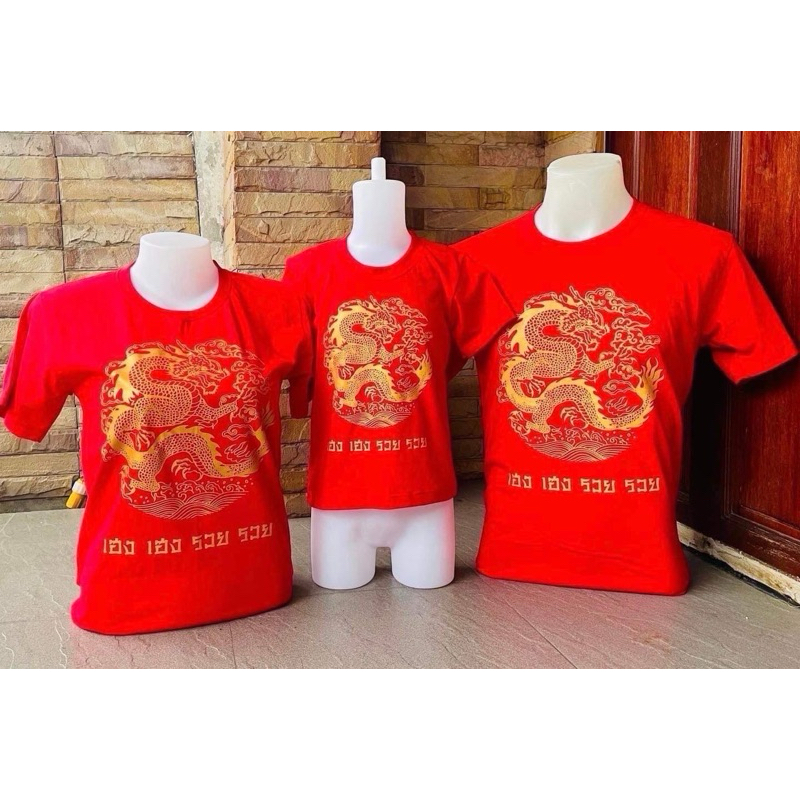 เสื้อยืด Contton มังกรทอง ราคาถูก