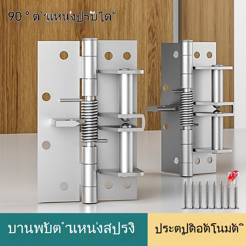 บานพับสปริงประตูมองไม่เห็นขนาด 4 นิ้ว, บานพับปิดประตูอัตโนมัติ, บานพับผนังพื้นหลัง, บานพับประตูที่แนบชิดกับตำแหน่ง 90 อง