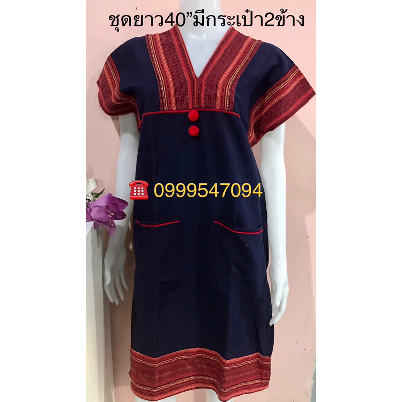 ชุดเดรสผ้าพื้นเมือง จากเชียงใหม่