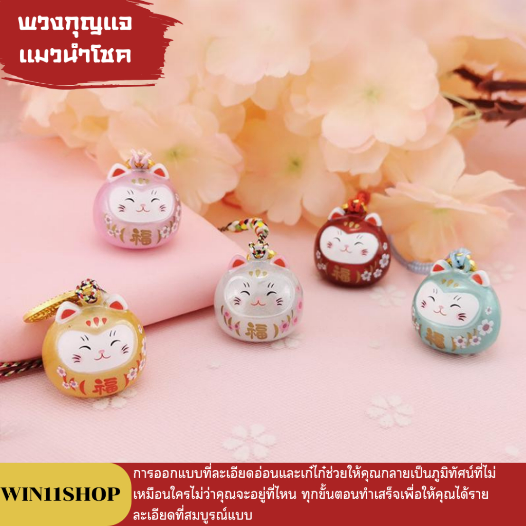 จี้พวงกุญแจ เครื่องประดับ การ์ตูน แจแมวนำโชค