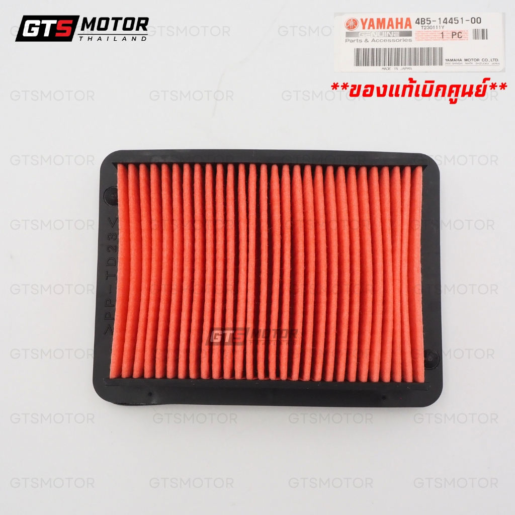 แท้ศูนย์100%!! ไส้กรองอากาศแท้ศูนย์ยามาฮ่า Yamaha SR400 Fi รุ่นหัวฉีด T-max(2009-2014) ไส้กรองอากาศมอเตอร์ไซค์ แท้ศูนย์