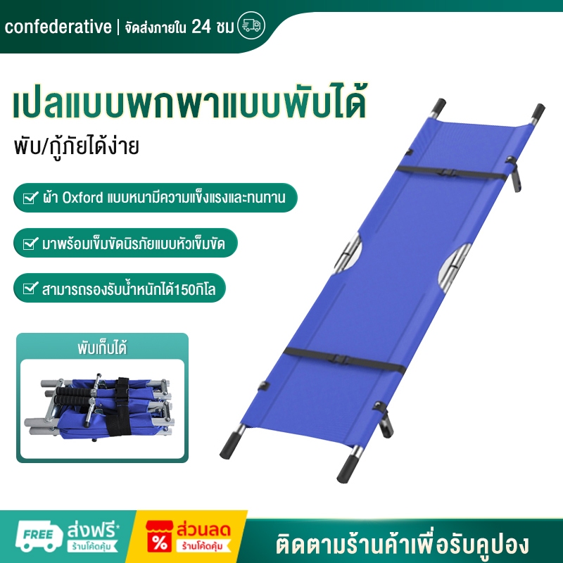 เปลเคลื่อนย้ายผู้ป่วย (สีฟ้า) เปลสนามแบบพับได้ มีล้อเลื่อน เปลเคลื่อนย้ายผู้ป่วย เปลสนาม เปลยกผู้ป่วย เปลหามคนไข้