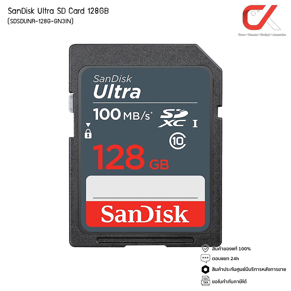 SanDisk Ultra SD Card 128GB เมมโมรี่การ์ด