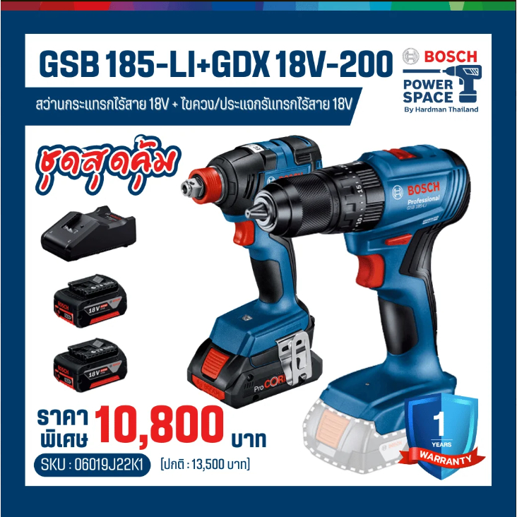 BOSCH ชุดคอมโบ รุ่น GSB 185 LI + GDX 18V-200