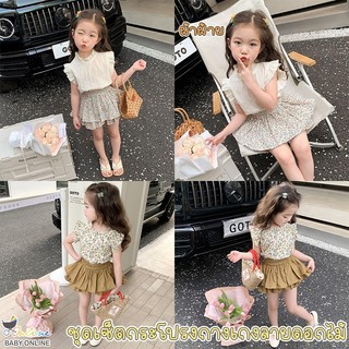 Babyonline(Y455)F5 (ส่งด่วน1วัน)ชุดเซ็ตเสื้อแขนกุดกระโปรงกางเกงขาจั๊มลายดอกไม้ ผ้าฝ้าย ใส่สบาย