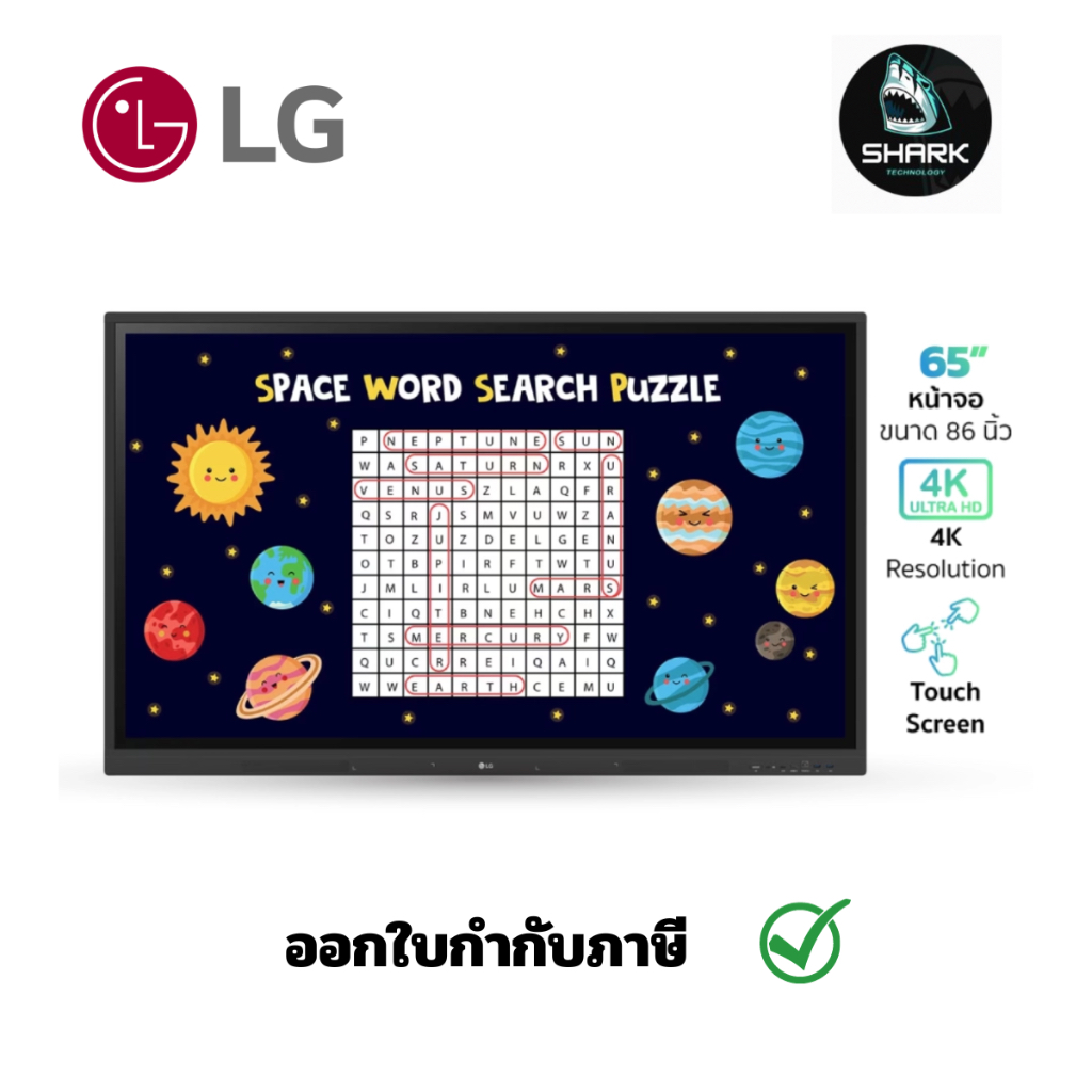 LG 65TR3DK จออินเตอร์แอคทีฟ 4K ทัชสกรีน 65 นิ้ว ประกันศูนย์ เช็คสินค้าก่อนสั่งซื้อ