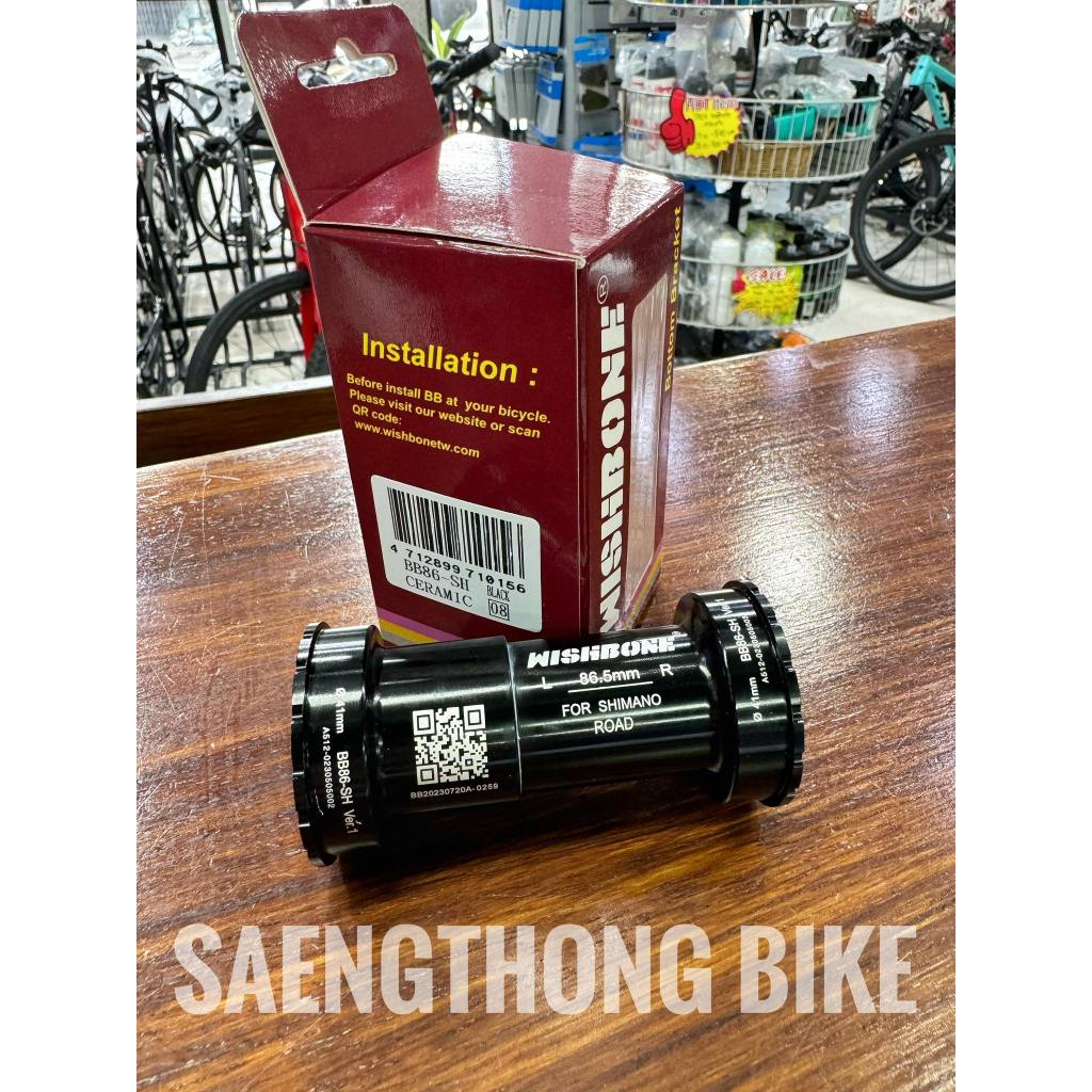 รวมกะโหลกครบที่สุด! Wishbone กะโหลกเซรามิค สำหรับเบอร์กะโหลก BB86, BB68 , PF30, BB30, T47, BB386 ฯลฯ