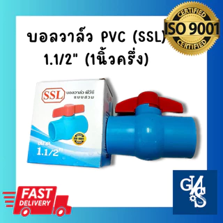 บอลวาล์ว PVC ขนาด 1/2", 3/4", 1",1.1/4" แบบสวม แข็งแรง ทนทาน มาตราฐานISO9001 Ball Valve ก๊อก วาล์วน้ำ