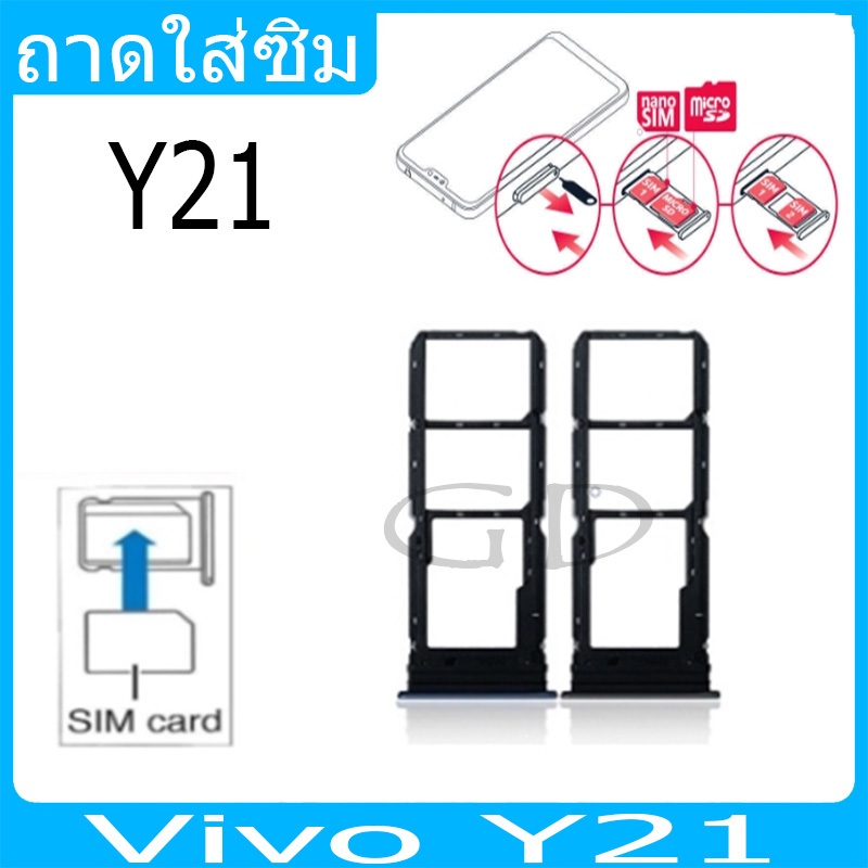 ถาดซิม Vivo Y21 ที่ใส่ซิม ตัวใส่ซิม ถาดใส่เมม ถาดใส่ซิม Sim