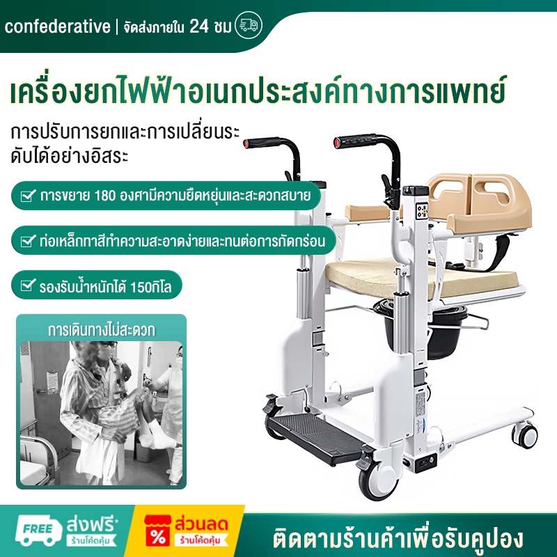 รถเข็นผู้ป่วยไฟฟ้า รถเข็นเคลื่อนย้ายผู้ป่วย เก้าอี้เคลื่อนย้ายคนป่วย รถยกตัวผู้ป่วย รถเข็นผู้สูงอายุพับได้ รถเข็นอาบน้ำ