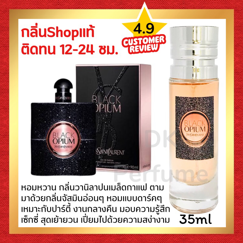ตัวตึงเรื่องน้ำหอม กลิ่นShopแท้ น้ำหอม #55 Y.BO น้ำหอมผู้หญิง