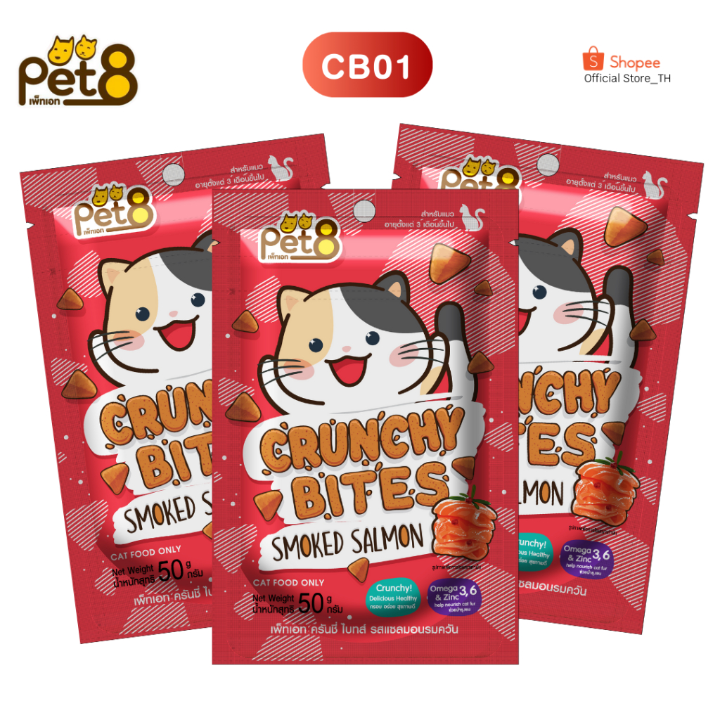 PET8 (CB01-03) ขนมแมว Crunchy Bites แพ็ค 3 ห่อ ขนมสำหรับแมว ราคา ถูกที่สุด ดีลบีเคเค แกลเลอรีภาพที่ 2