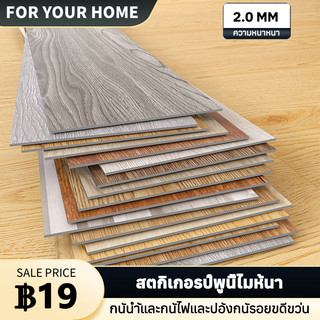 สติกเกอร์พื้นไม้ กระเบื้องยางลายหินอ่อน วอลเปเปอร์ลายอิฐขนาด ลายไม้ กาวในตัว ติดพื้น แผ่นปูพื้น ปูพื้นห้องนอน กระเบื้