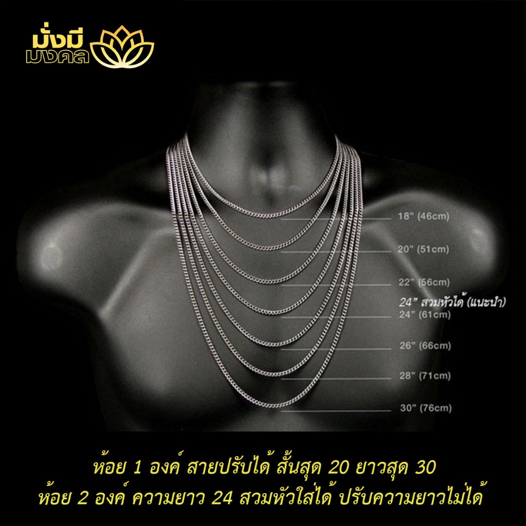 [GOD] ฟรี แหนบพระ มั่งมีมงคล สร้อยพระ เชือกร่มขนาด 1.2 มิล บัวน้ำเต้างานไม้แท้ ทองเลเซอร์ GoldLazer ห้อยพระ 1-2 องค์