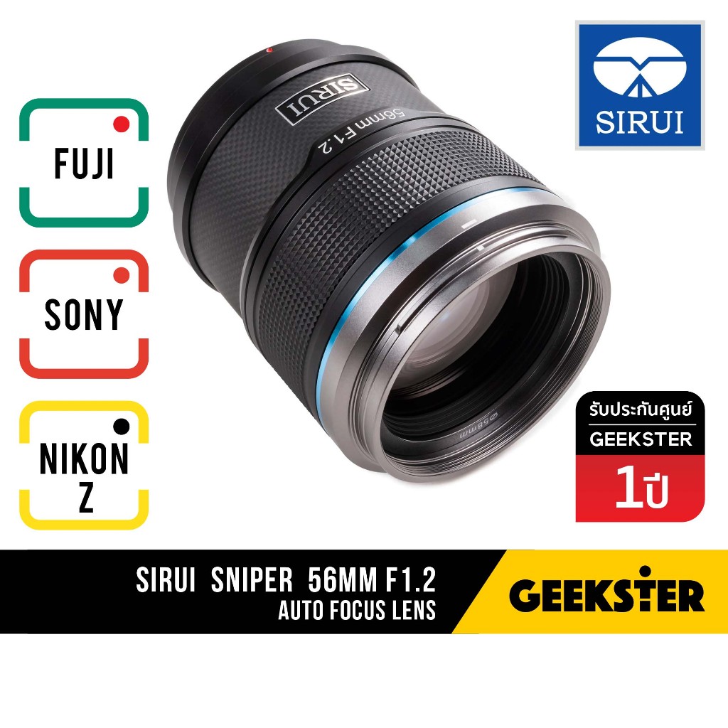 เลนส์ Sirui 56mm f1.2 Sniper Series ออโต้โฟกัส ( 56 50 mm f 1.2 AF Fuji / Sony / Nikon Z / กล้อง ฟูจ