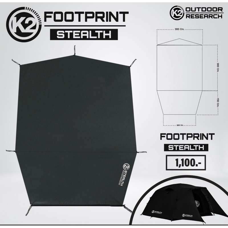 K2 Footprint - Stealth6P กราวชีทเต็นท์ Stealth ตรงรุ่น