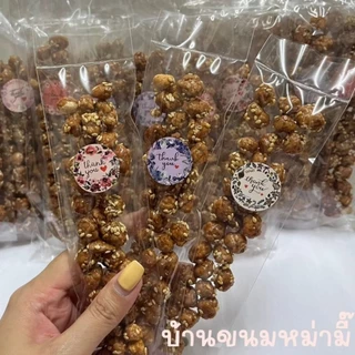 ถั่วกรอบแก้ว ถั่วลิสงกรอบแก้ว แพ็ค 10 ห่อ