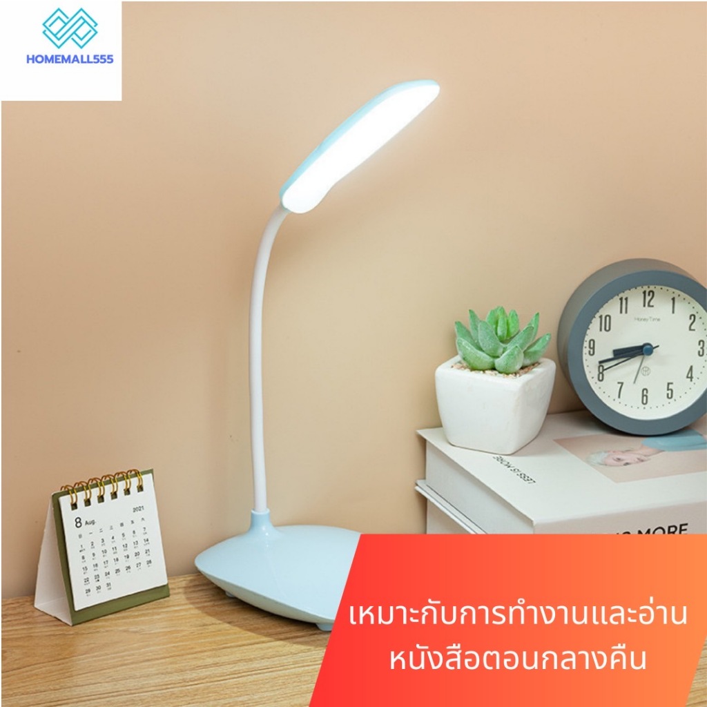 (ส่งจากไทย)โคมไฟ LED  โคมไฟหัวเตียง โคมไฟตั้งโต๊ะ ปรับได้ 360 องศา มีแบตเตอรี่ในตัว ปรับได้3 ระดับ ไม่มีรังสี UV K022